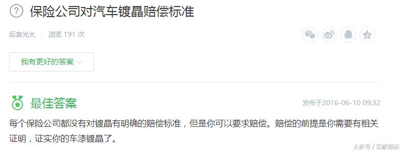 镀晶车发生刮蹭怎么理赔,新车剐蹭折损保险能赔付吗