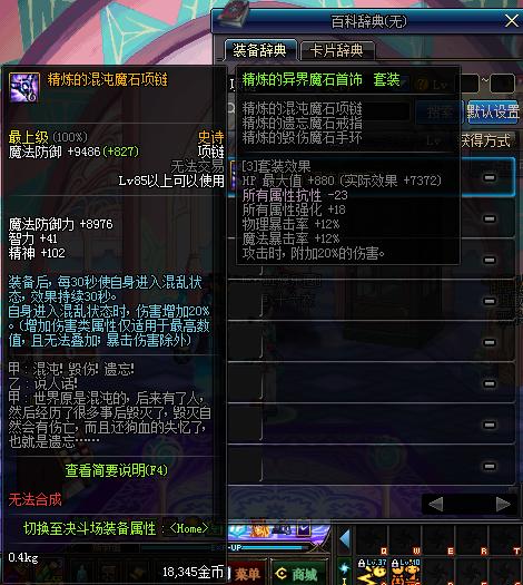 dnf十大惨事盘点,dnf十大吐槽装备名字