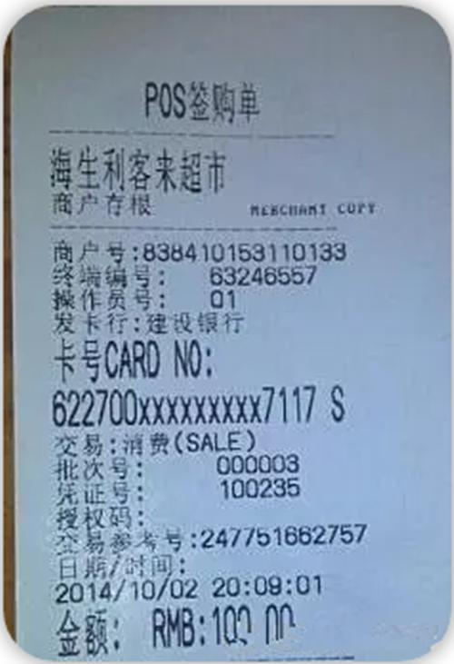 商户mcc码怎么查,mcc码怎么查看