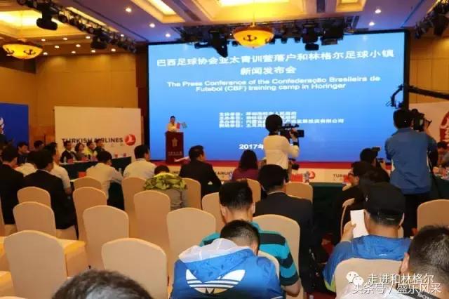 巴西国家队训练中心官网,巴西足协官网