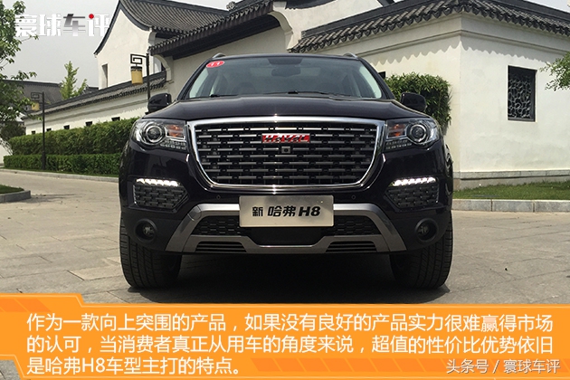 哈弗升级款视频,16款哈弗h8越野试驾