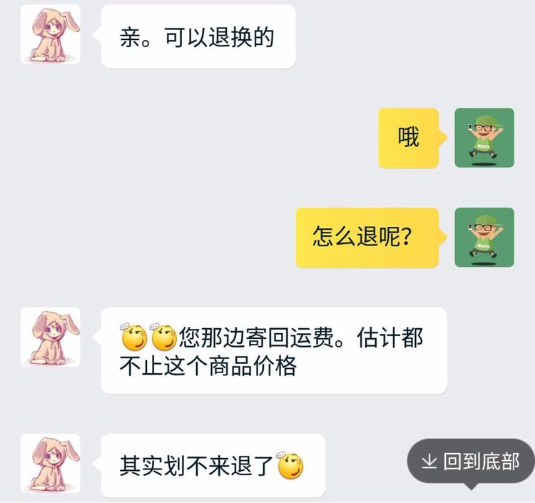网购遇到不良卖家该怎么维权,网购碰到无良商家怎么投诉