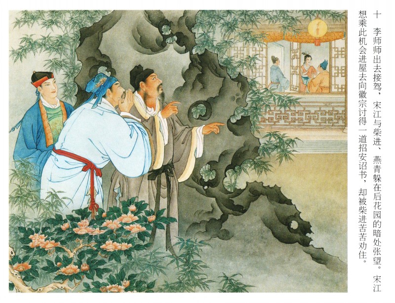 李逵闹东京连环画谁画的,卜孝怀连环画李逵闹东京