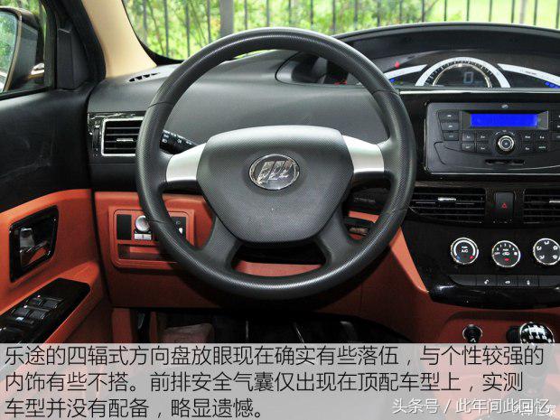 力帆乐途微面自动落锁,力帆乐途s1.5豪华版怎么样