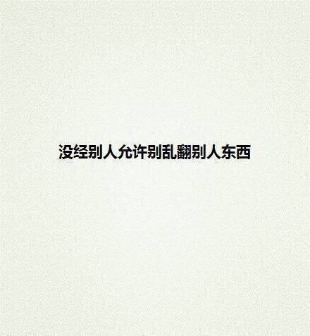 在大学被室友孤立了怎么办在宿舍,宿舍舍友故意孤立自己怎么办