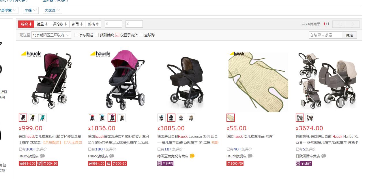 hauck婴儿车,德国hauck婴儿车怎样折叠