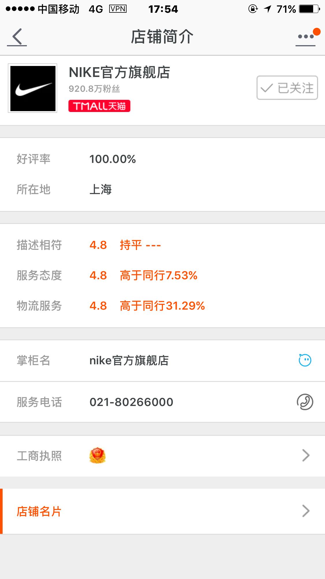 淘宝怎么看一家店靠不靠谱,开淘宝店一件代发靠不靠谱