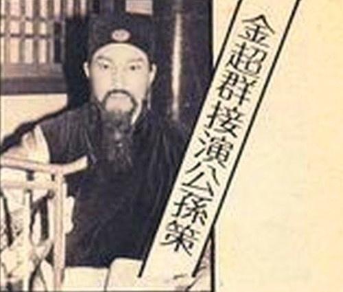 抽刀断水水更流,举杯消愁愁更愁论包大人专业户金超群老师