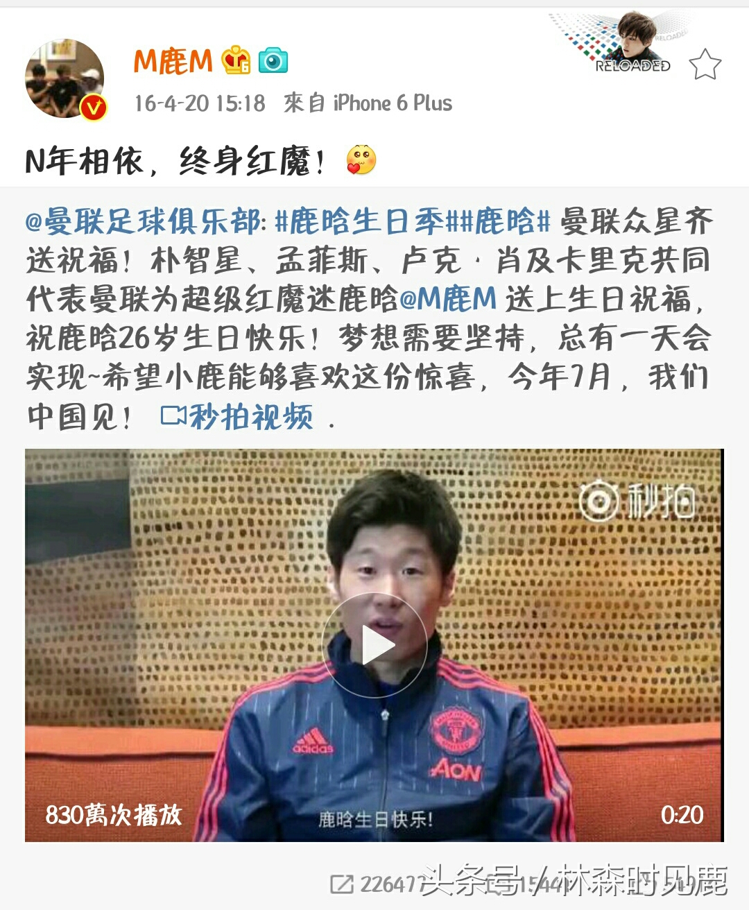 鹿晗足球小子照片,足球小将鹿晗