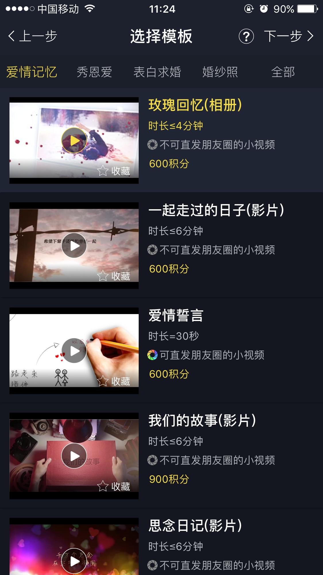 520教你制作浪漫的520表白视频,十秒教你制作520表白视频