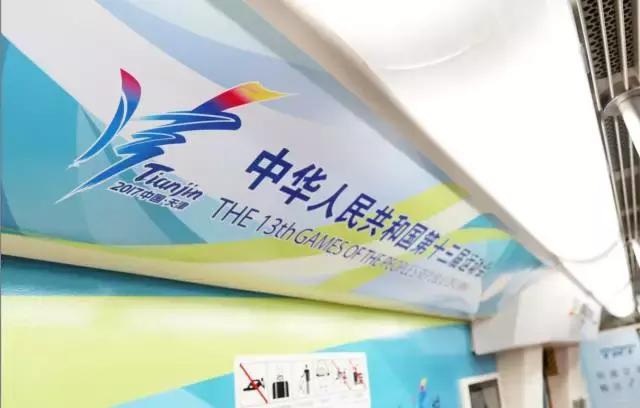 天津地铁3号线一期,天津地铁三期