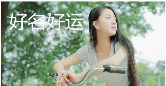 很多人不知道名字竟然还有这些寓意！