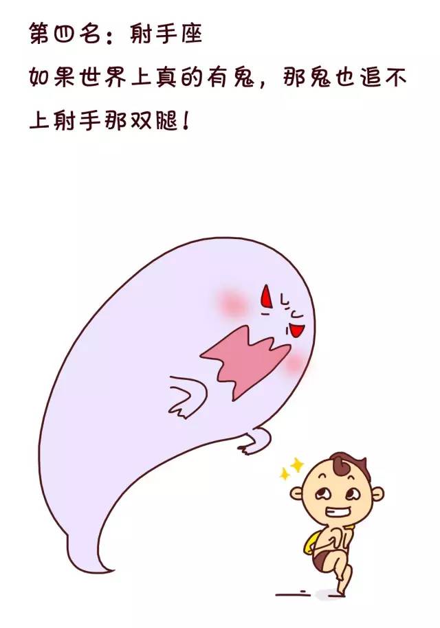 哪个星座胆子最大,哪个星座长大后的胆子最大