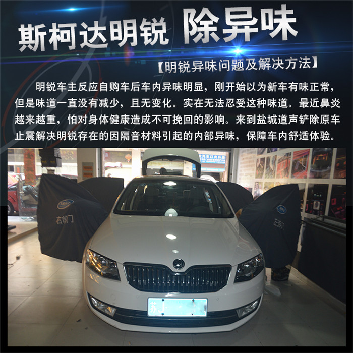 斯柯达明锐车内异味清理费用,18年斯柯达明锐空调有异味