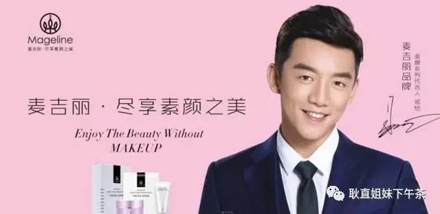 郑恺给麦吉丽代言,郑恺李湘