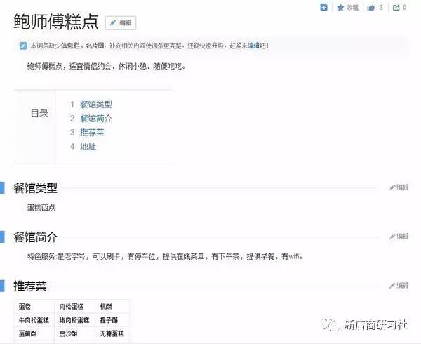 鲍师傅双方回应山寨风波,假冒鲍师傅