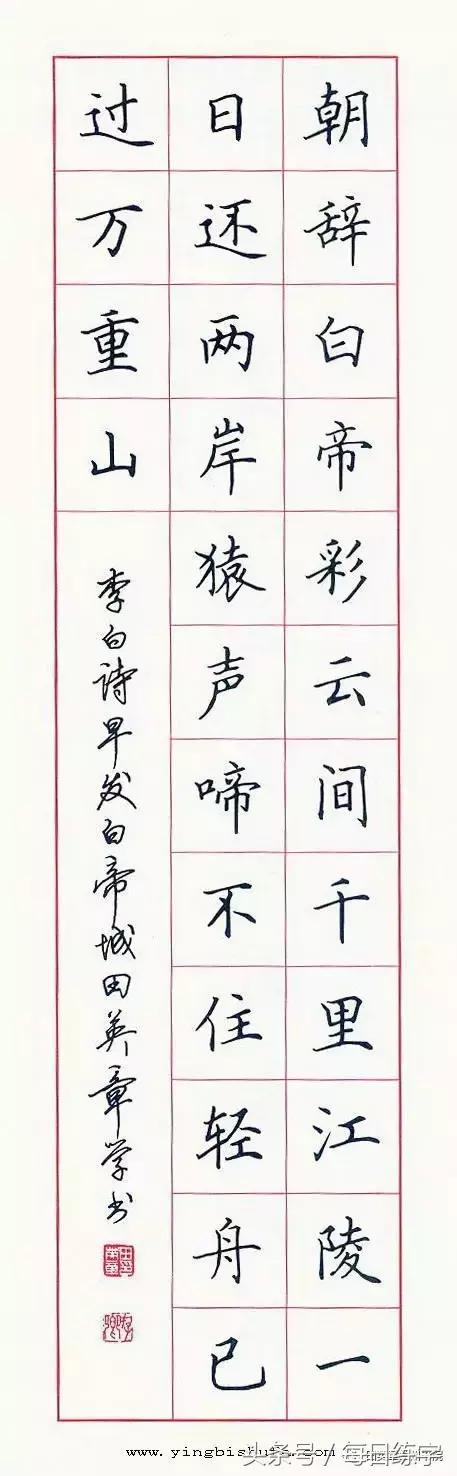 硬笔书法楷书作品欣赏,硬笔书法楷书作品欣赏陋室铭