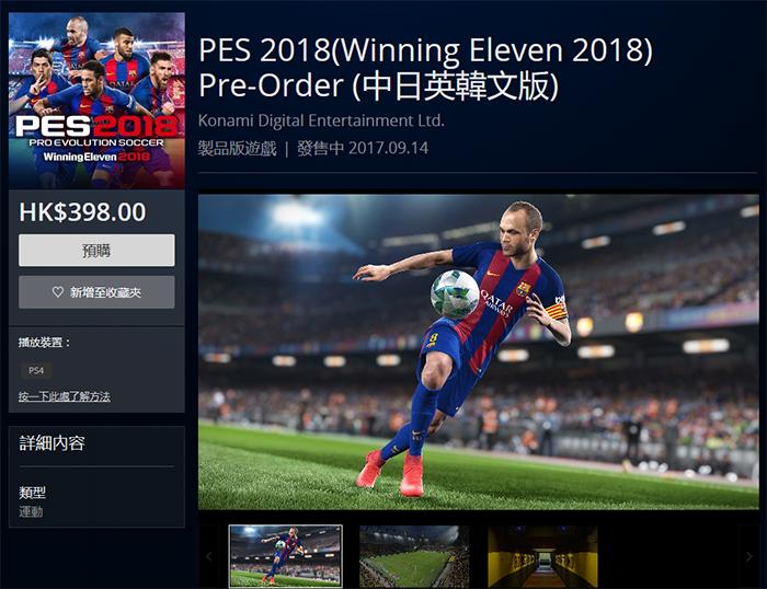 实况足球2021主机版,实况足球2022发售