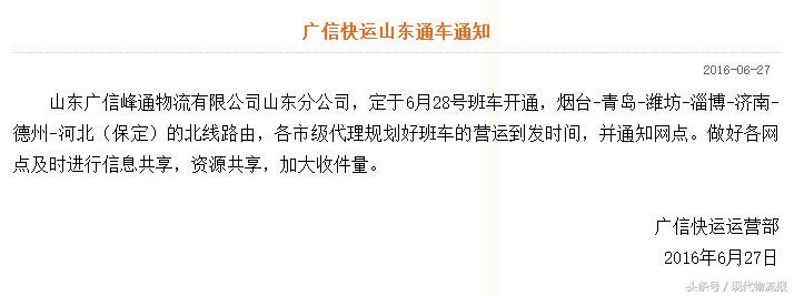 广通速递怎么样啊,广通快递加盟