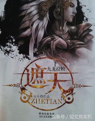 「珍藏系列」男频·网络知名作家的50部巅峰作品,你值得拥有