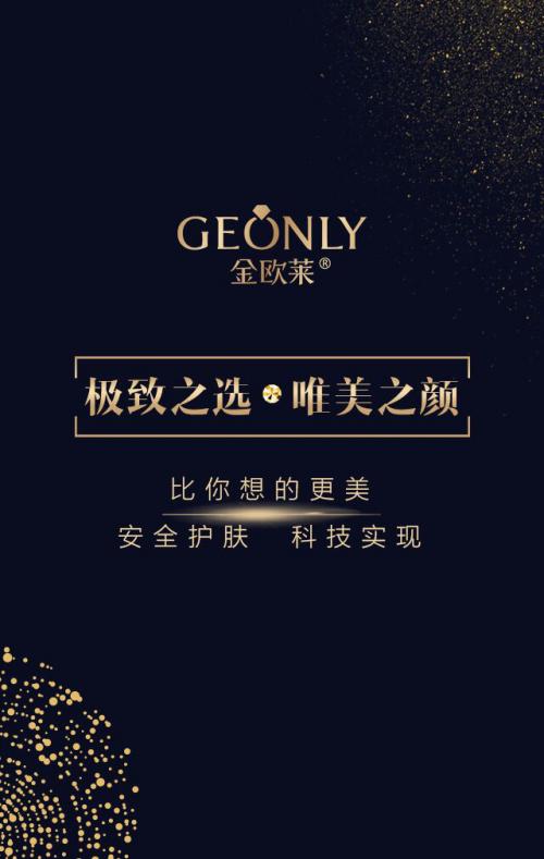 金欧莱熬夜亮肤霜,金欧莱面膜熬夜美白