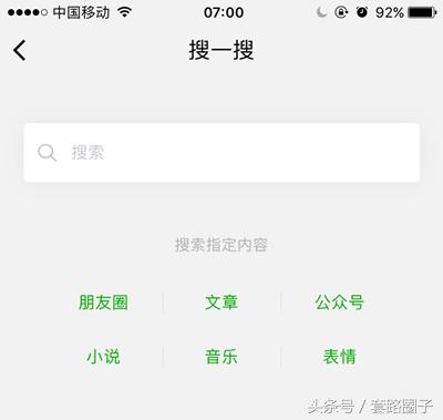微信里搜一搜看一看有什么作用,微信搜一搜和看一看功能在哪里