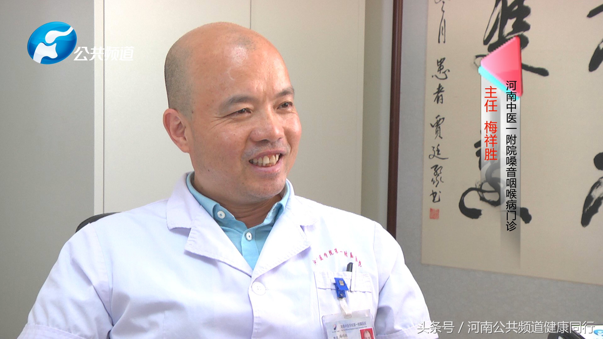 梅祥胜嗓音训练,梅祥胜挑割疗法