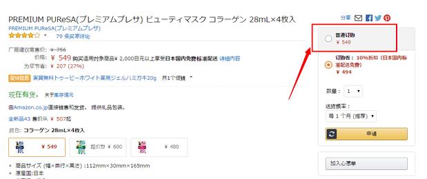 日本亚马逊跨境电商入门完整教程,亚马逊海淘怎么看自营还是第三方