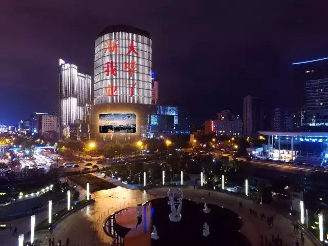 帝国大厦、堪培拉电讯塔、广州塔、杭州东站，浙大用这种方式庆生