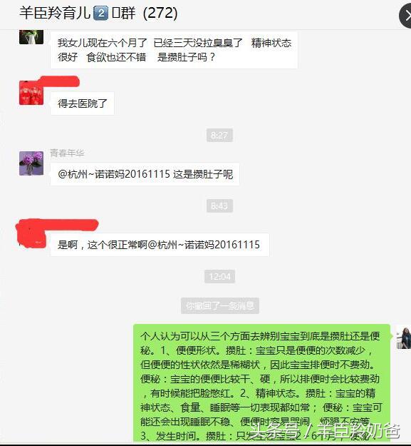 10个月宝宝攒肚和便秘有什么区别,九个月的宝宝攒肚跟便秘怎么区分