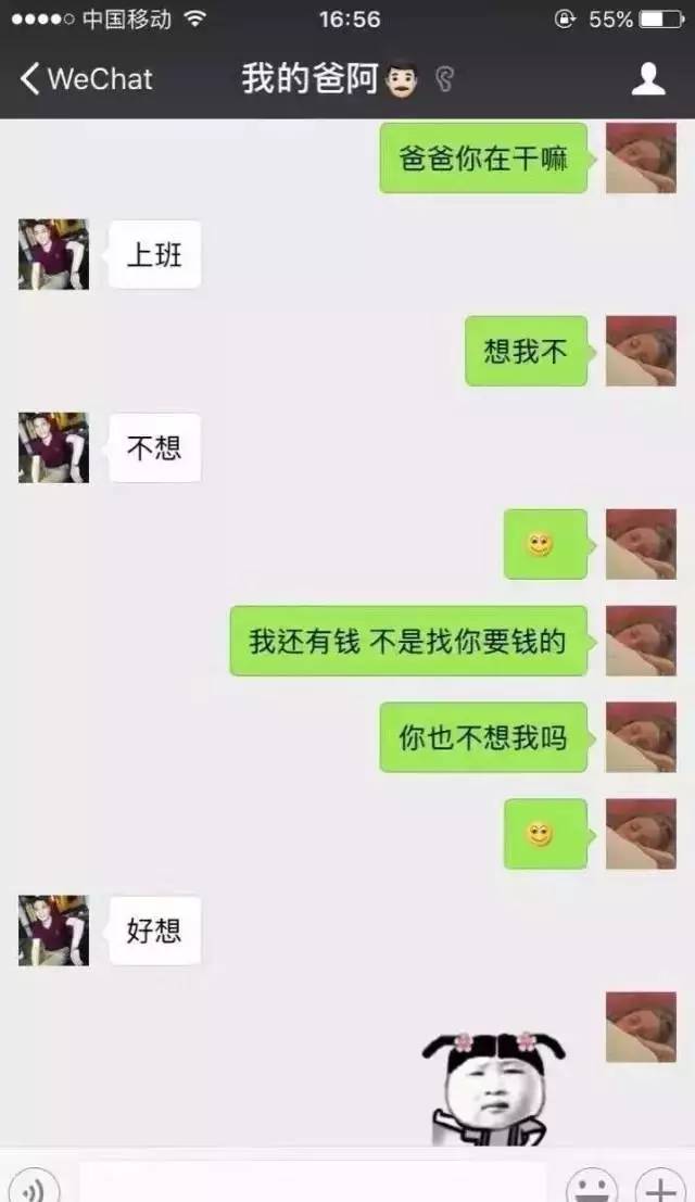 搞笑东北小女孩与父母对话,东北父母搞笑对话