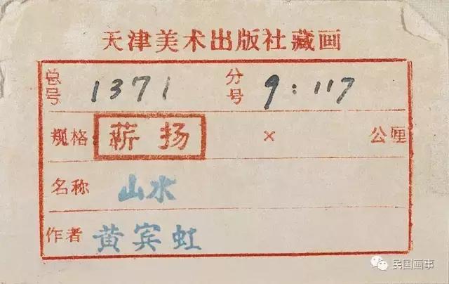 荣宝斋傅抱石湘夫人版画,傅抱石晚年生活