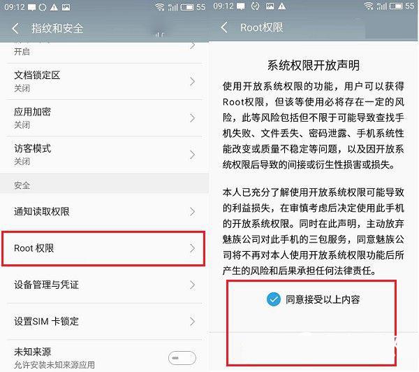 魅蓝手机怎么Root?魅族手机删除的照片怎么恢复?