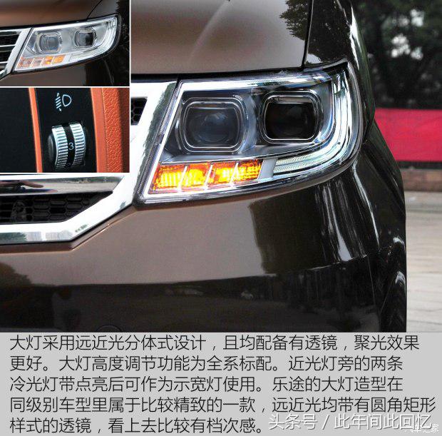 力帆乐途微面自动落锁,力帆乐途s1.5豪华版怎么样