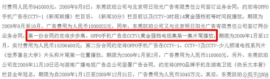 一张图看懂oppovivo的关系,oppo和vivo为何可以发展起来
