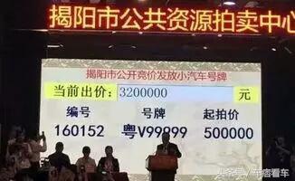 中国最贵的四款车牌,中国最贵的七个车牌