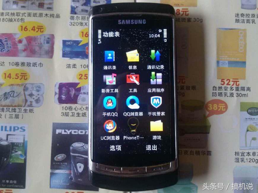 閭ｄ簺骞存垜浠慨杩囩殑鎵嬫満,閭ｄ簺骞存垜浠帺杩囩殑bug