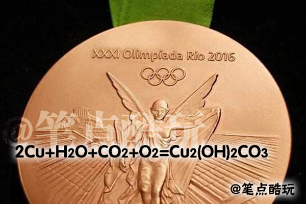 奥运奖牌生锈,2016奥运会金牌生锈