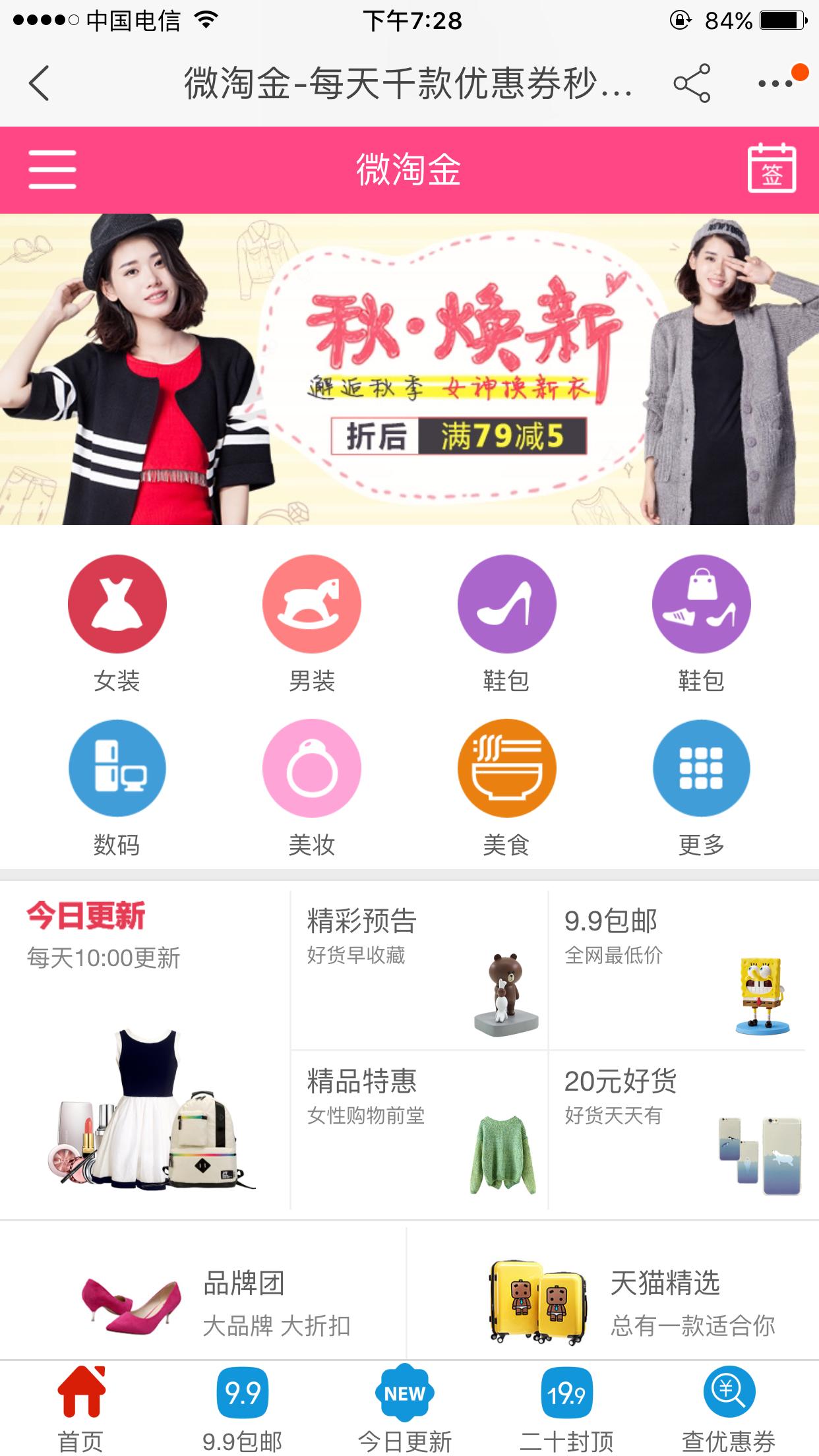 淘宝客淘口令怎么弄,淘宝如何登录淘宝客