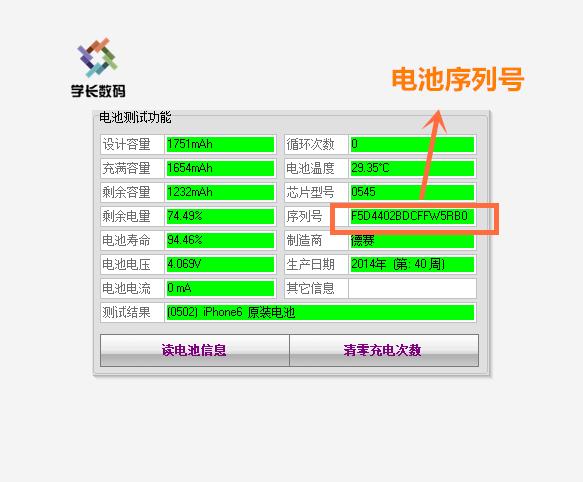 苹果原装电池高仿电池有什么区别,如何区分苹果电池是否是原装正品