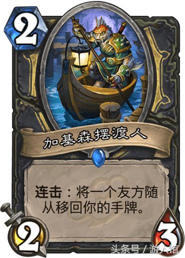 炉石传说冷门十大卡牌,炉石传说最舍不得的卡牌