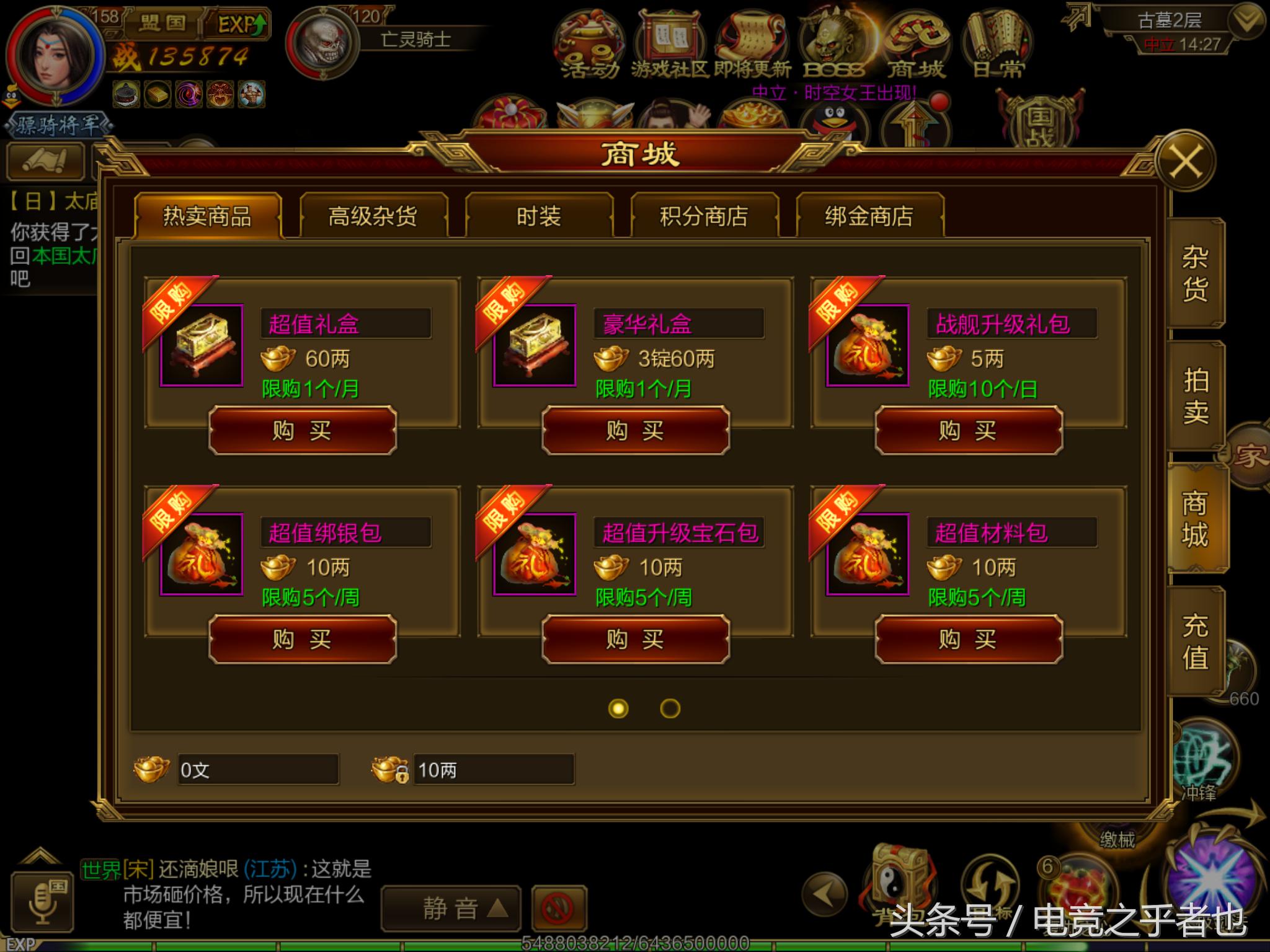 征途手游,征途2手游