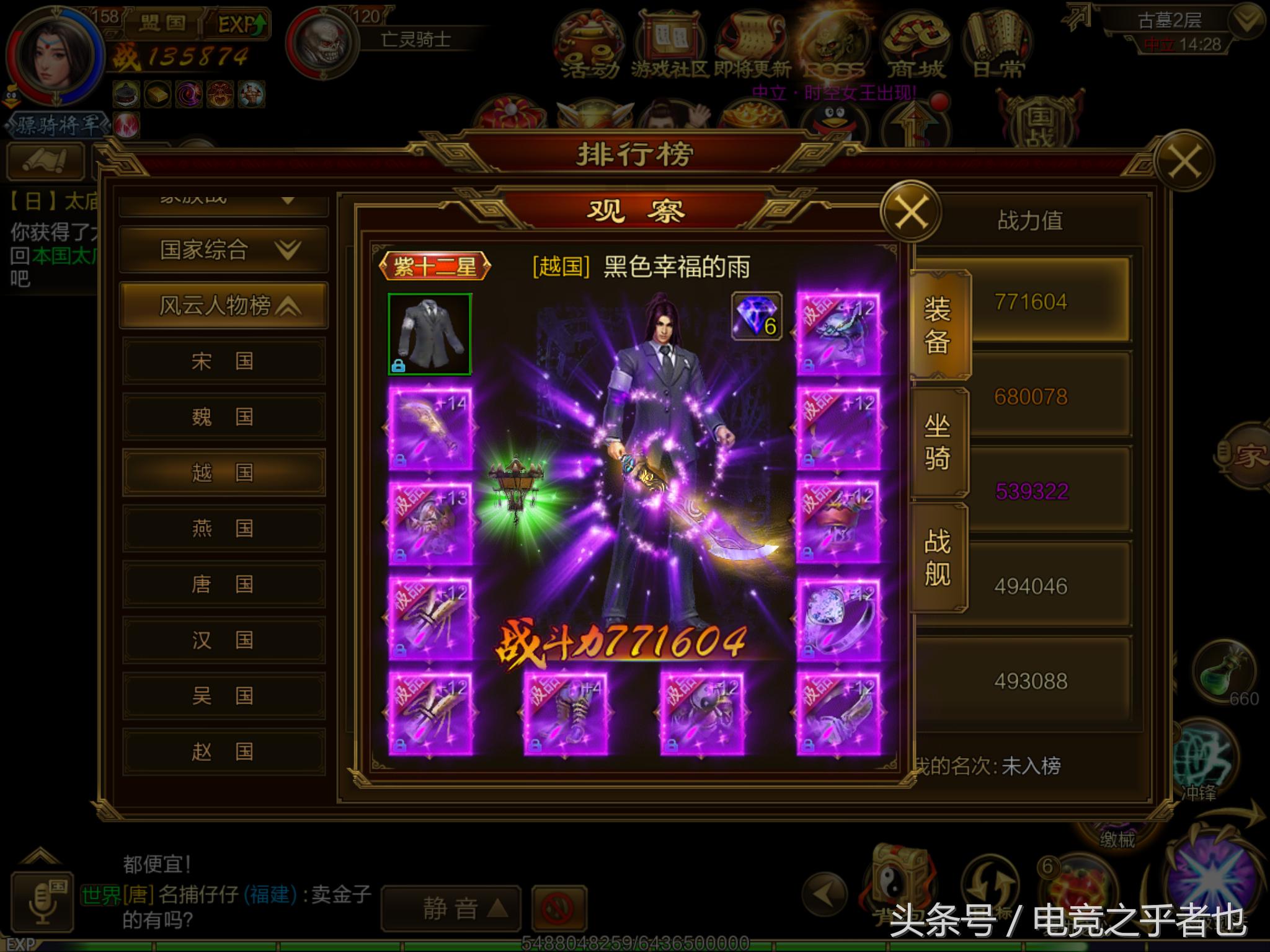 征途手游,征途2手游