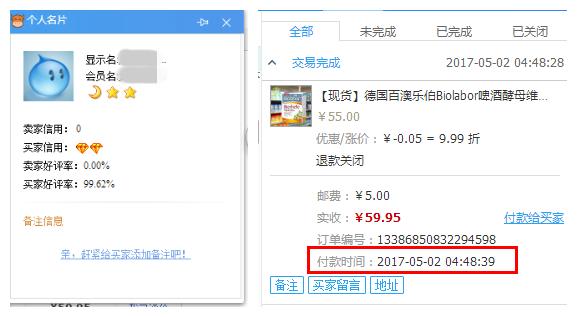 教你识别淘宝卖家10大骗术 (淘宝卖家要规避的卖家骗局)