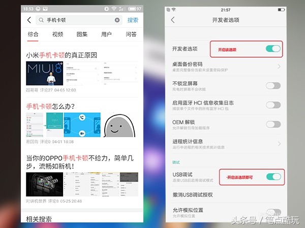 oppo手机卡顿小妙招,苹果手机6plus卡顿又慢怎么解决