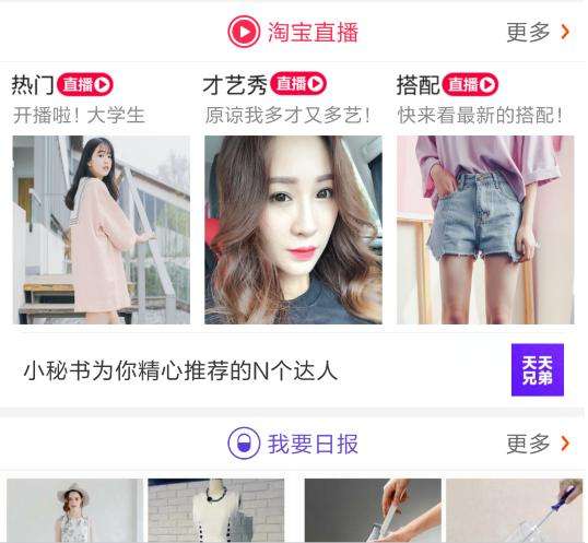 目前淘宝卖家如何做直播赚钱,新手淘宝直播前期要多久有收益