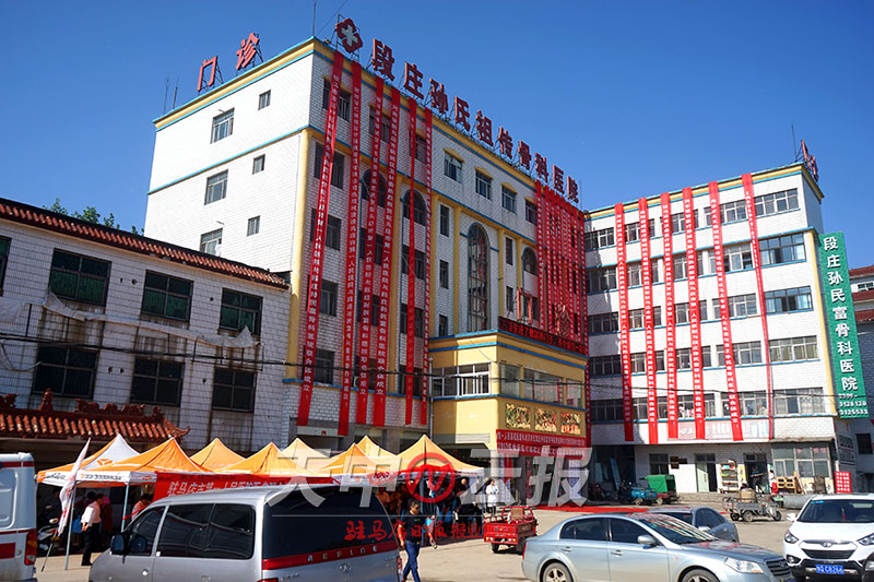 驻马店段庄孙民富骨科医院电话,驻马店段庄孙民富骨科医院怎么样