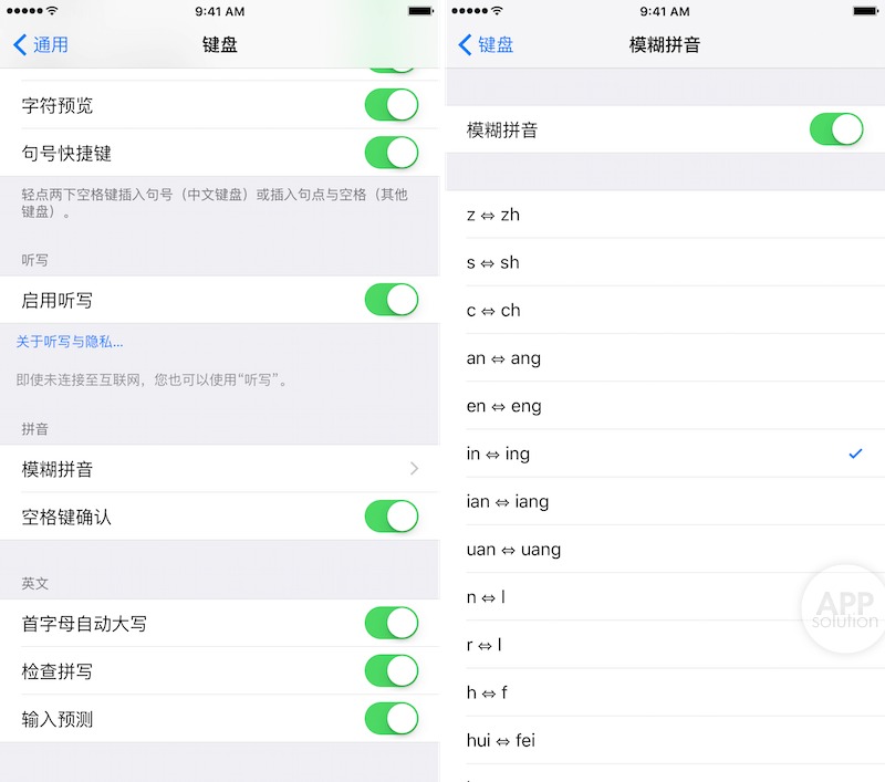 iOS自带输入法难用,ios自带输入法技巧