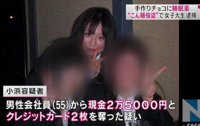 美人赠我*汗蒙**药：白富美日本少女似孙二娘催眠谋财原因如此