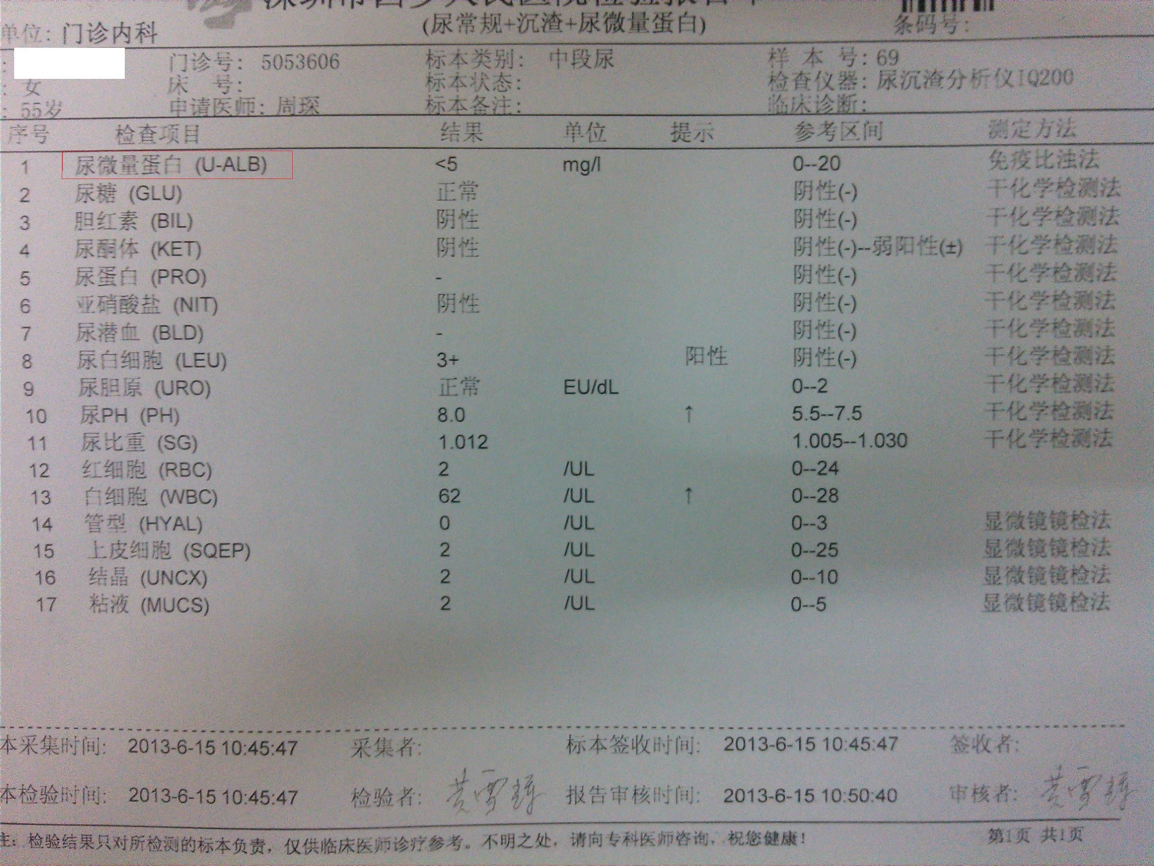 解读尿常规报告单,尿常规报告单潜血是什么意思